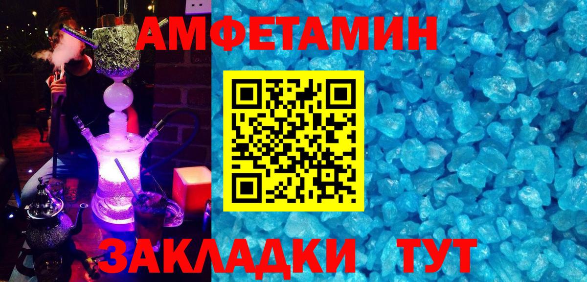 Апрелевка  Amphetamine  Вход с VPN  АМФ 98% 