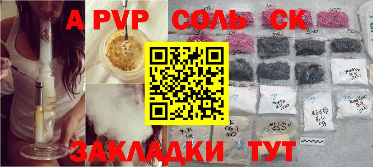 Alfa_PVP крисы CK  APVP крисы CK  Вход с VPN  Апрелевка 