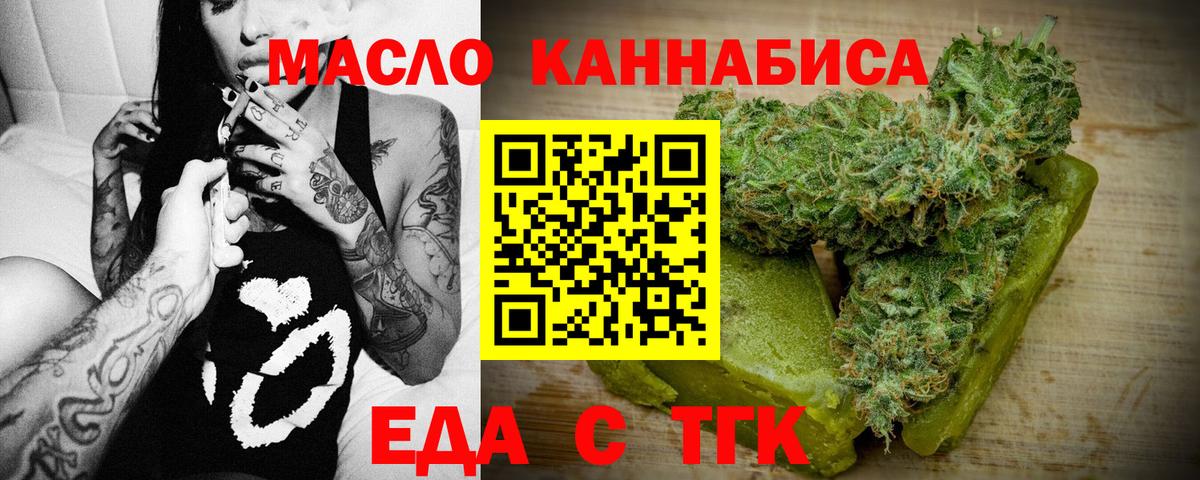 Cannafood марихуана  Вход с VPN  Апрелевка 