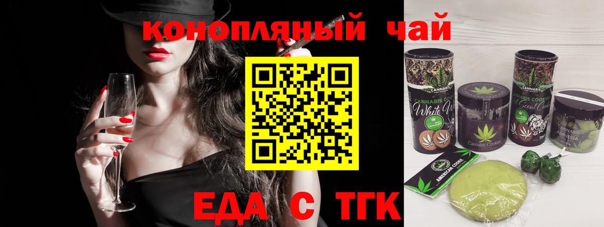 Canna-Cookies конопля Апрелевка