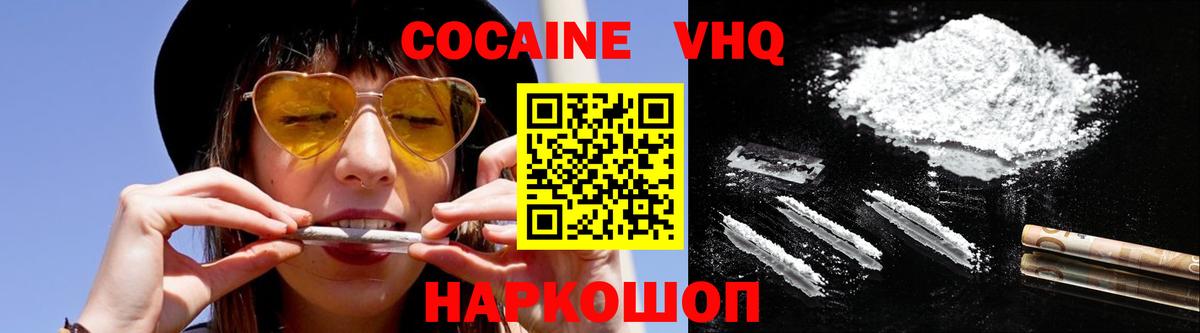Апрелевка  КОКАИН Эквадор  Вход с VPN 