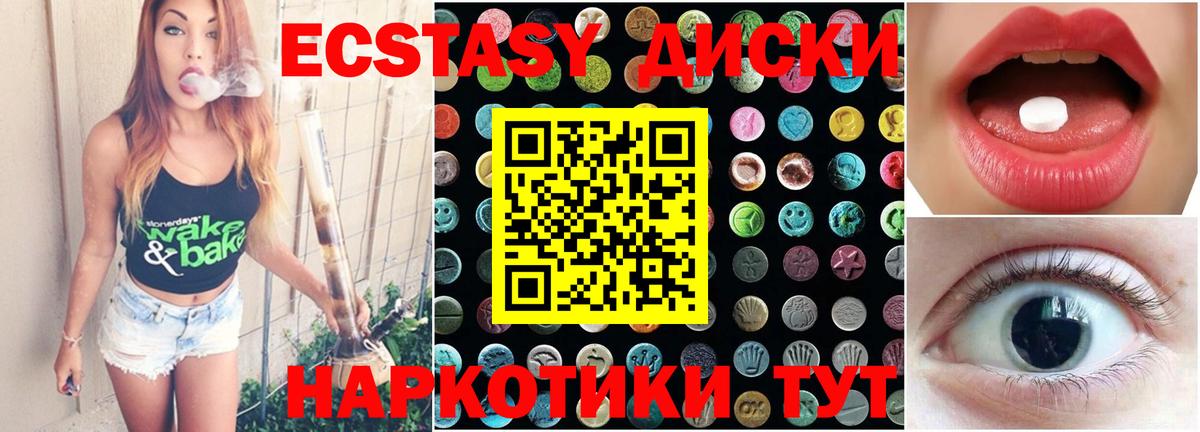 Ecstasy 99% Апрелевка