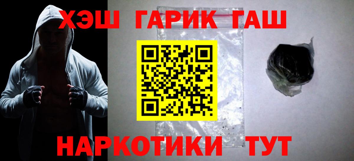 ГАШ  Вход с VPN  Апрелевка  ГАШ Ice-O-Lator  ГАШИШ VHQ 
