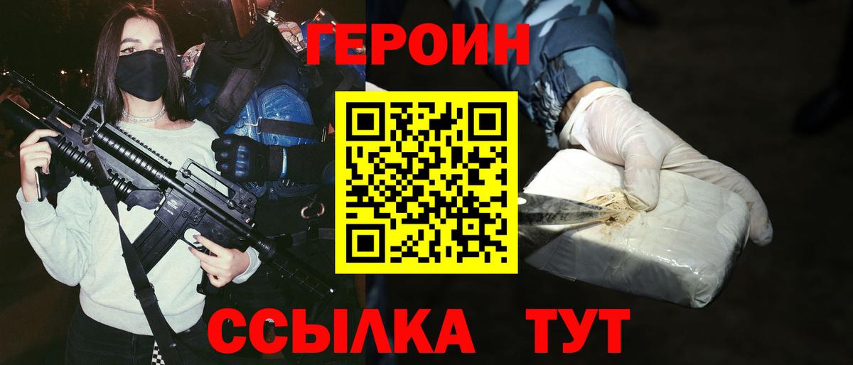 Апрелевка  ГЕРОИН герыч  Героин  Вход с VPN 