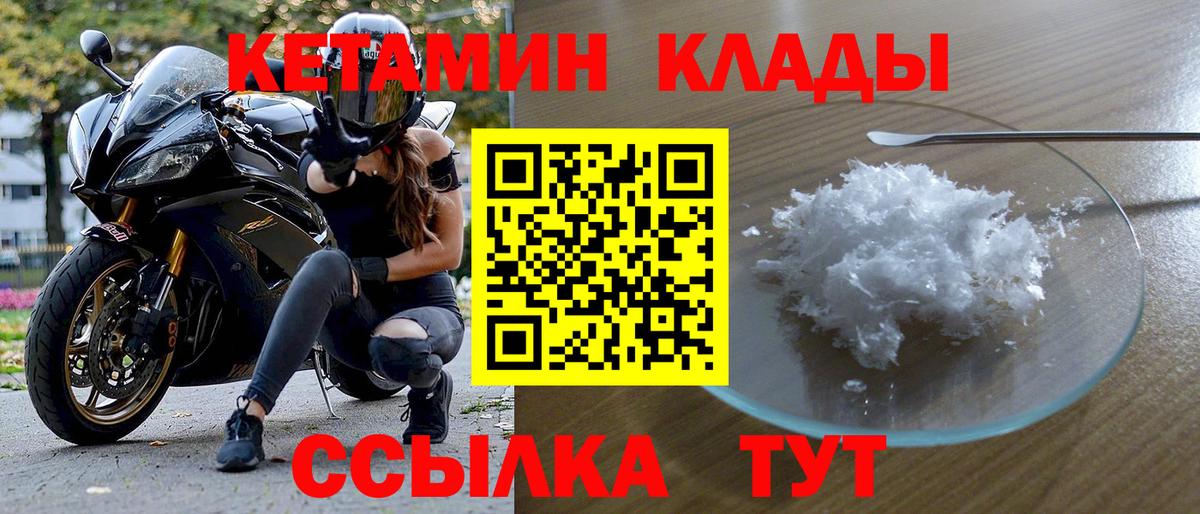 Кетамин ketamine Апрелевка
