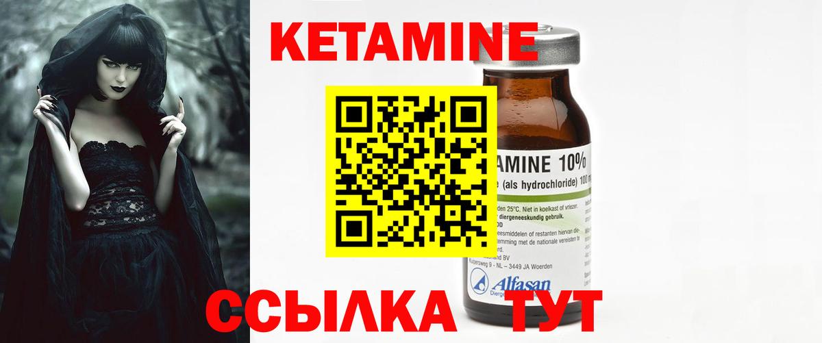 КЕТАМИН VHQ  Вход с VPN  Апрелевка 