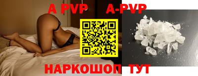 apvp Будённовск