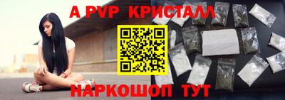 apvp Будённовск