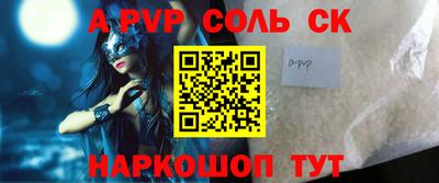 apvp Будённовск