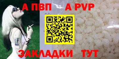 apvp Будённовск