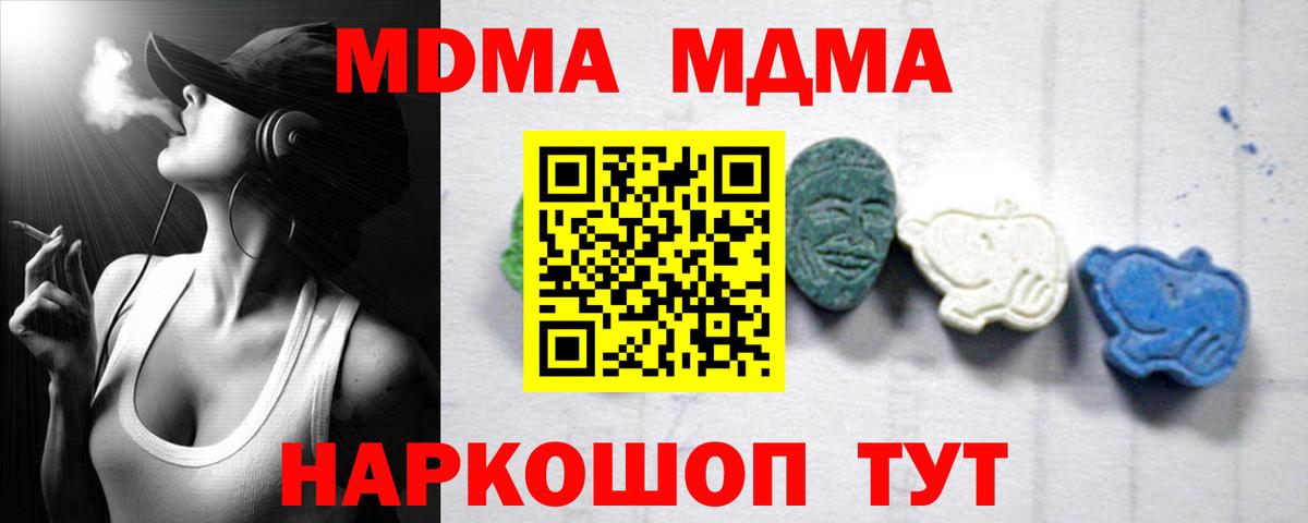 MDMA молли  Вход с VPN  MDMA  Апрелевка 