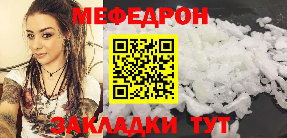 МЯУ-МЯУ  МЯУ-МЯУ  МЕФ мука  Апрелевка  Мефедрон VHQ  Вход с VPN 