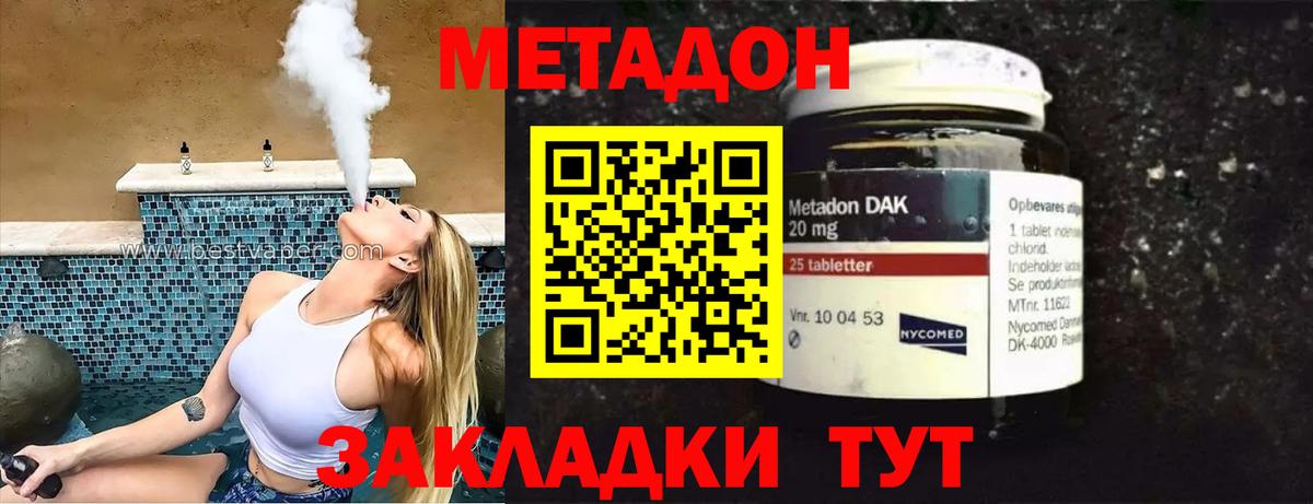 МЕТАДОН белоснежный Апрелевка