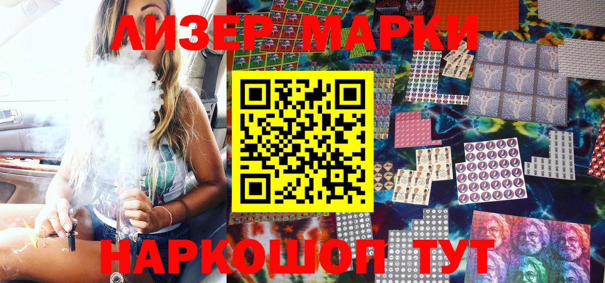 Апрелевка  Марки NBOMe 1,8мг  Марки NBOMe 1,8мг  Вход с VPN 