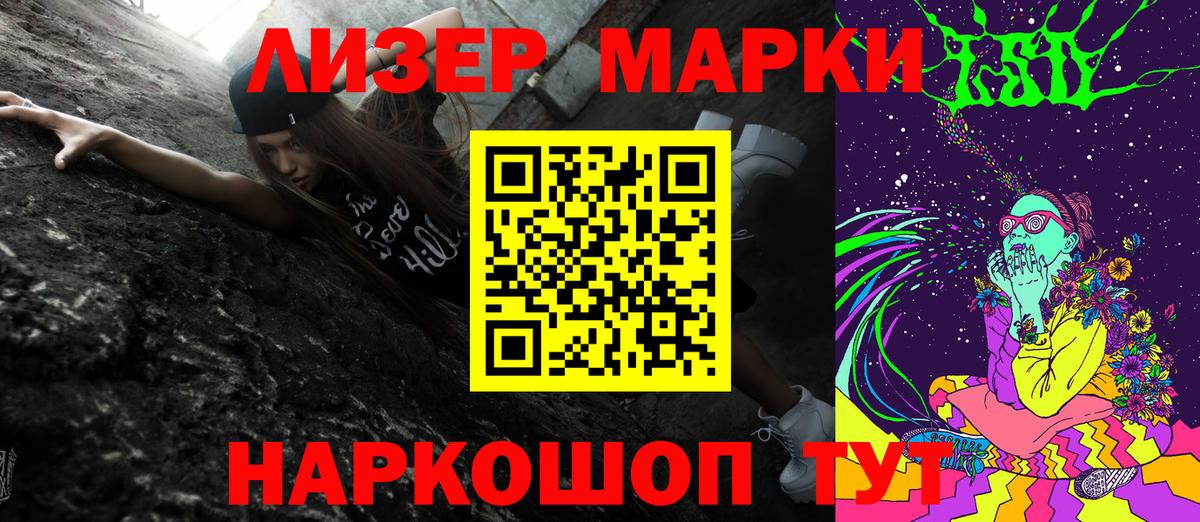 Наркотические марки 1,5мг Апрелевка