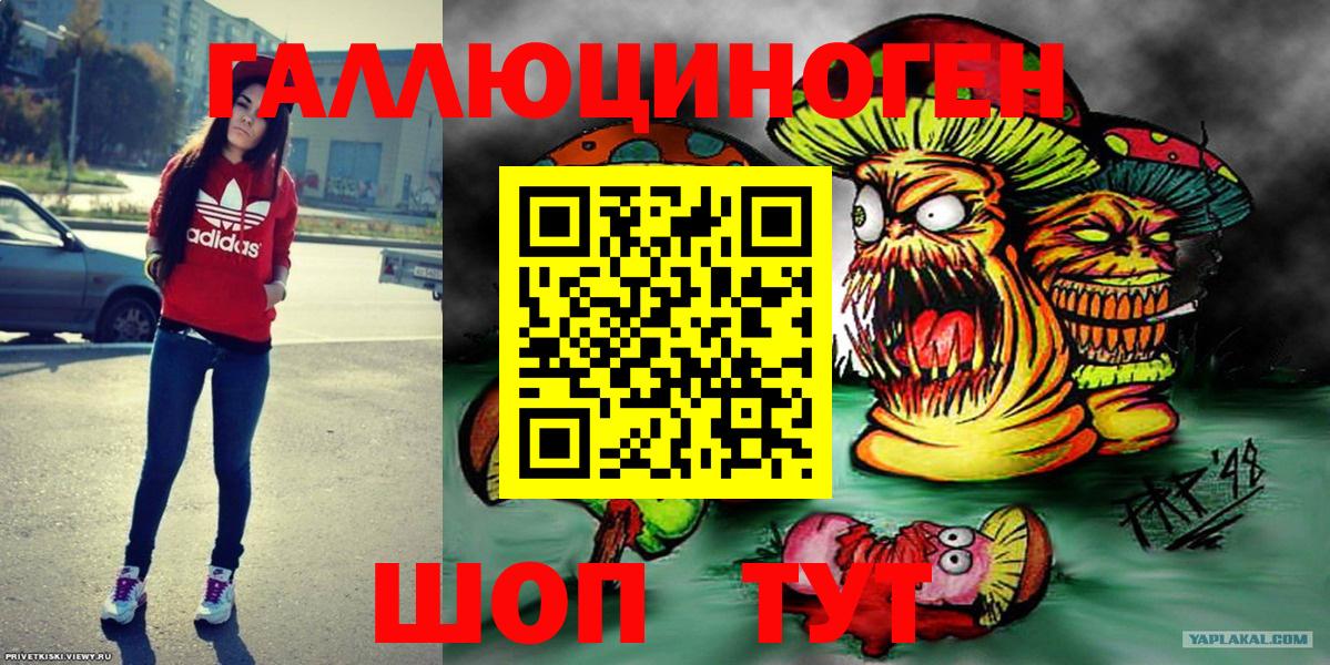Галлюциногенные грибы Magic Shrooms Апрелевка